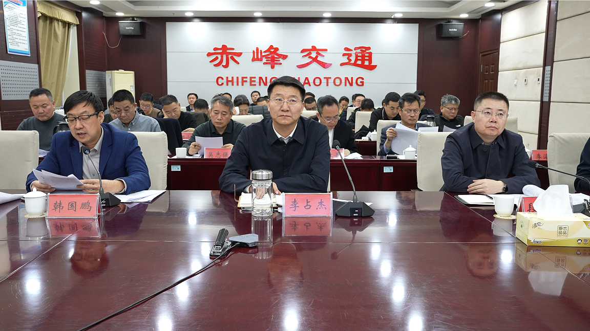 2026年全市交通运输工作会议召开